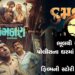 ‘Kamthaan’ Reveals Its Inaugural Glimpse: An exhilarating ride from the minds behind ‘Hellaro’