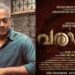 Gautham Vasudev Menon Takes on the Role of a Police Officer in Suresh Gopi’s ‘Varaham’