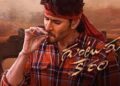 “Guntur Kaaram,” Mahesh Babu’s Film, Creates a Storm in Kerala Theaters with Remarkable Pre-Sales Exceeding Rs 2 Lakhs