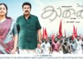 OTT Release: Mammootty’s Drama Film ‘Kaathal: The Core’ – Streaming Details and Schedule