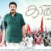 OTT Release: Mammootty’s Drama Film ‘Kaathal: The Core’ – Streaming Details and Schedule