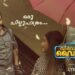The song ‘Oru Chillupaathram’ from the movie ‘Vivekanandan Viralanu’ has been released!