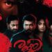 Digital Streaming of Kalidas Jayaram’s Thriller ‘Rajni’ Now Available on OTT Platforms