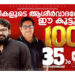 Mohanlal and Jeethu Joseph’s Movie ‘Neru’ Surpasses the 100 Crore Mark at the Box Office