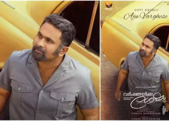 Creators of ‘Varshangalkku Shesham’ Unveil Aju Varghese’s Character Poster on His 39th Birthday