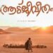 Prithviraj Sukumaran releases behind-the-scenes footage for his upcoming Marvel film, ‘Aadujeevitham.’
