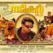 Teaser for Tovino’s ‘Nadikar’ Expected to Debut in March
