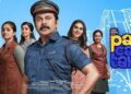 ‘Pavi Caretaker’ First Week Box Office: Dileep’s Film Rakes in ₹5.35 Crore
