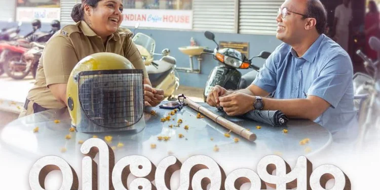 Teaser for “Vishesham”: Anand Madhusoodanan’s Playful Drama Defies Conventional Hero Archetypes