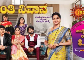 Catch the New Show Shanthi Nivasa Starting Monday