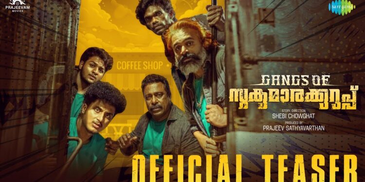 ‘Gangs of Sukumarakurup’ Teaser: A Fresh Perspective on a Notorious Name