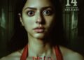 Vedhika’s Suspense Thriller Fear To Release On December