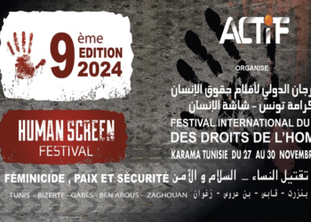 The 9th Edition of the “Human Screen Festival – Karama Tunisia” Under the Theme: “Feminicide – Peace and Security”
