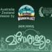 Malayalam Family Drama is released on OTT platform