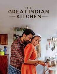The Great Indian kitchen OTT re release