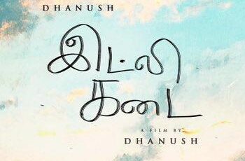 Is Idly Kadai is Going to Release in  OTT Platform?